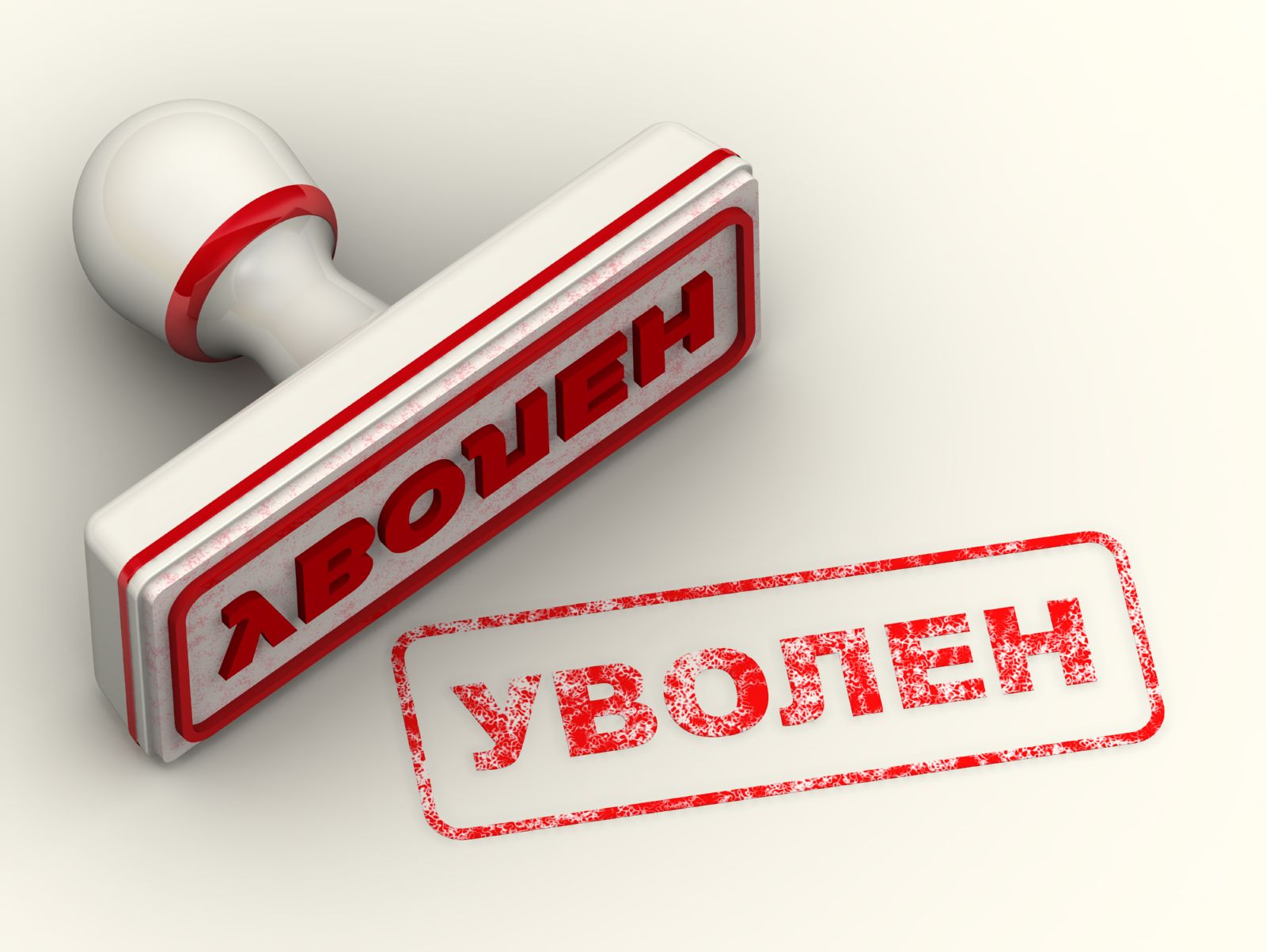 Картинки с надписью уволить всех, открытки молодой девушке